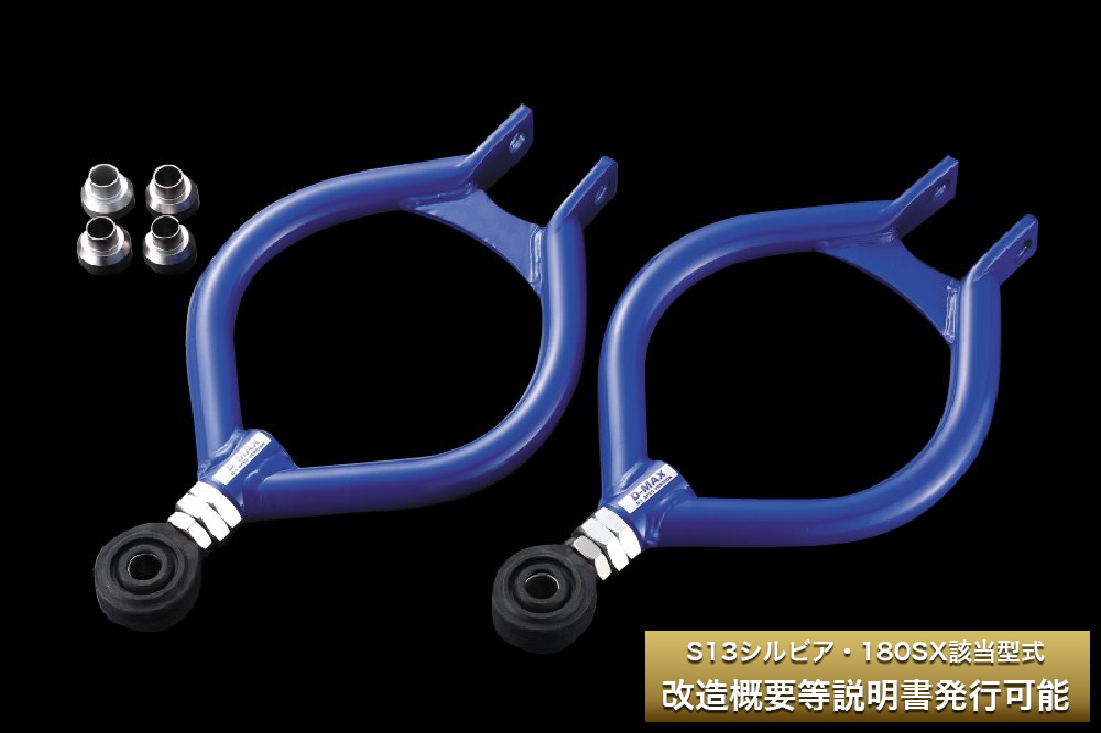 D-MAX / 強化ドライブシャフト（5・6Hマルチ）