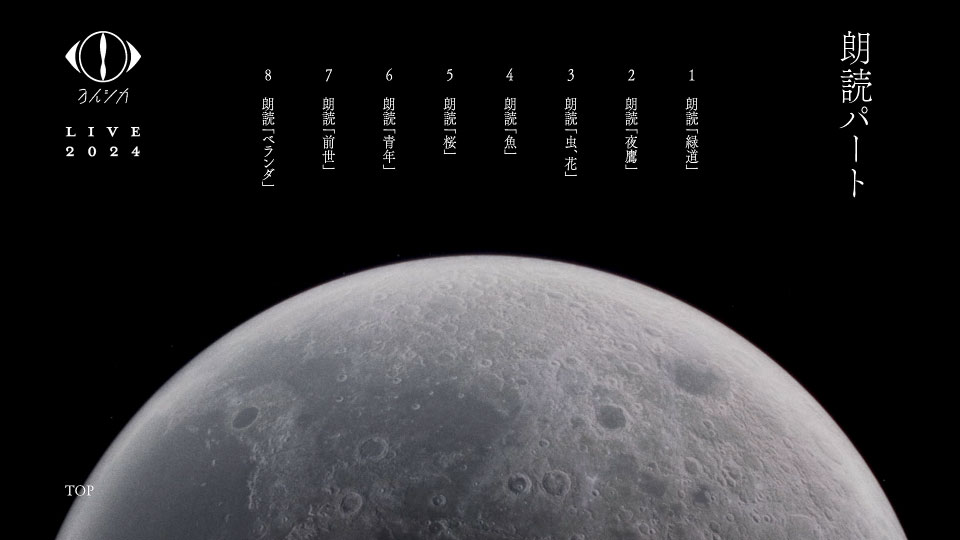 ヨルシカLIVE 2024「前世」[初回限定盤] (2025) 1080P蓝光原盘[2BD