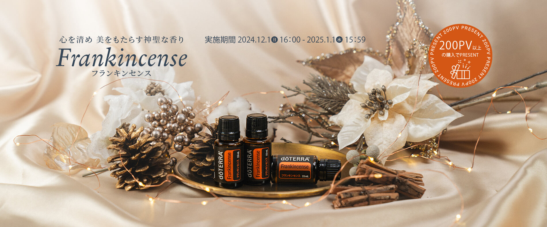 doTERRA ドテラ フランキンセンスエッセンシャルオイル 15ml 2本 楽天