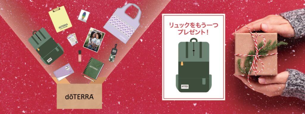 ジャパン コネクション グッズセット 販売終了間近（2020年12月20日