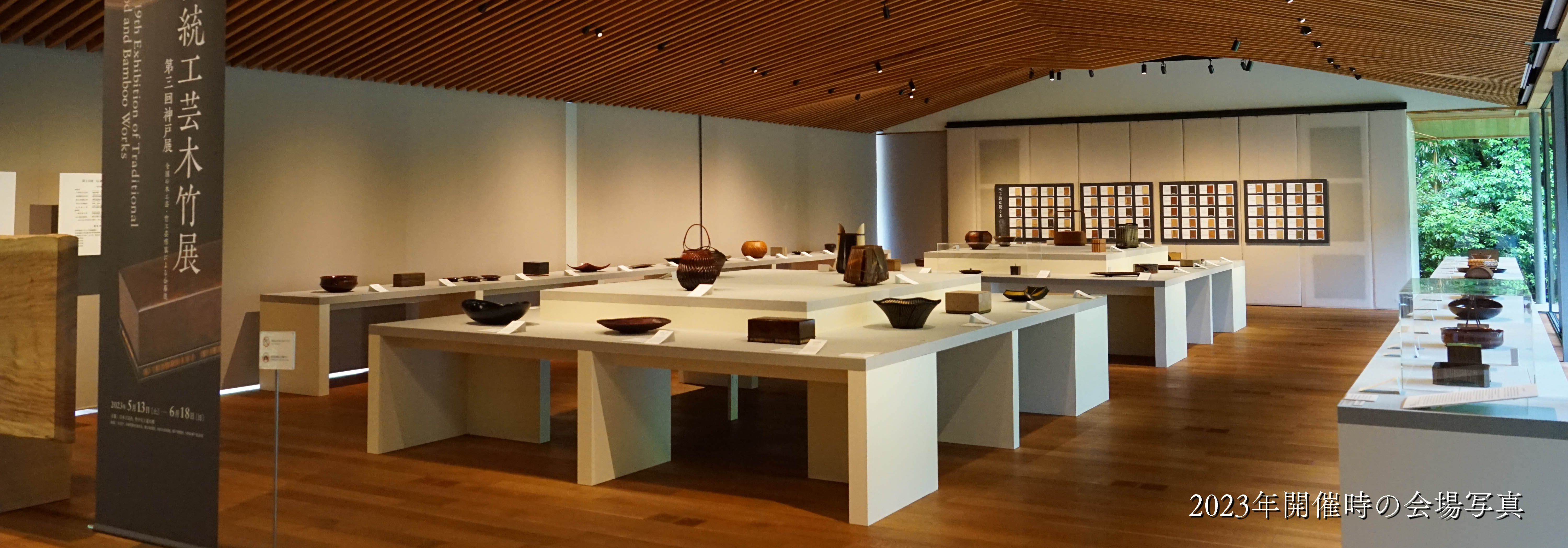 竹中大工道具館 | 第20回伝統工芸木竹展