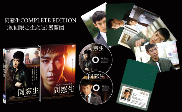 T.O.P (from BIGBANG)主演映画「同窓生」公式サイト
