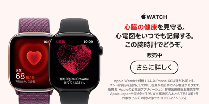 Apple Watch | NTTドコモ
