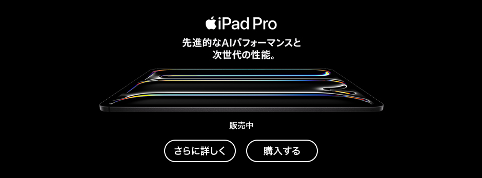 iPad | NTTドコモ