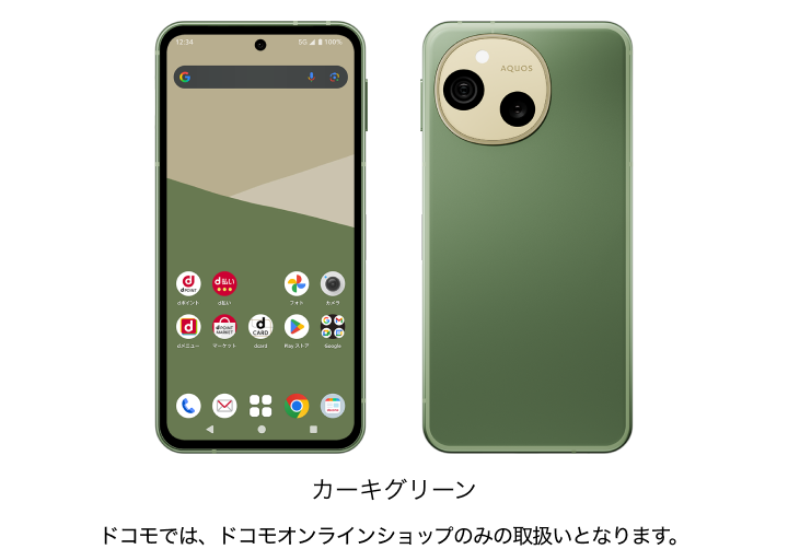 AQUOS sense10 SH-53F | Android スマートフォン | 製品 | NTTドコモ