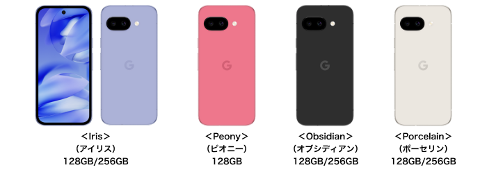 ドコモ、「Google Pixel 9a」を4月16日に発売 | お知らせ | NTTドコモ