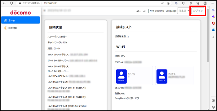 Wi-Fi EasyMesh 設定について | お客さまサポート | NTTドコモ