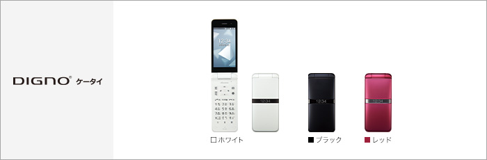 DIGNO® ケータイ KY-42C サポート情報 | お客さまサポート | NTTドコモ