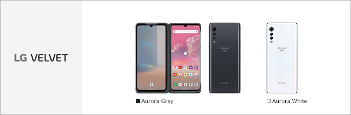 LG VELVET L-52A サポート情報 | お客さまサポート | NTTドコモ