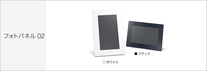 フォトパネル 02 サポート情報 | お客さまサポート | NTTドコモ