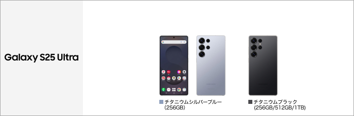 Galaxy S25 Ultra SC-52F サポート情報 | お客さまサポート | NTTドコモ
