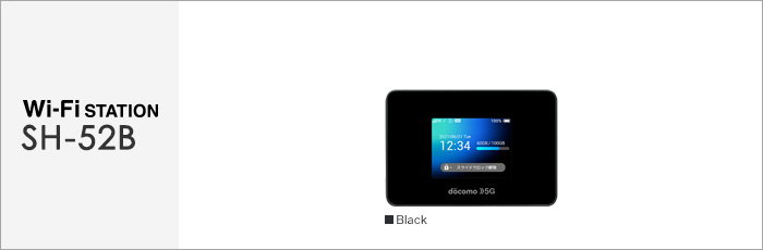 Wi-Fi STATION SH-52B サポート情報 | お客さまサポート | NTTドコモ