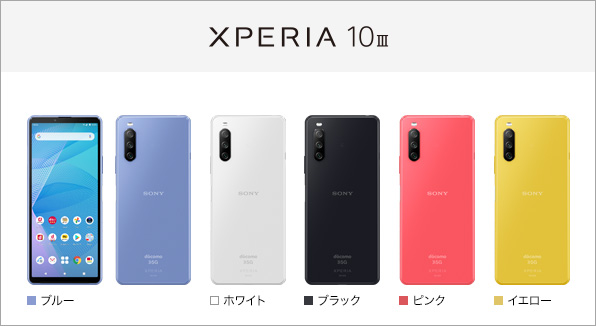 Xperia 10 III SO-52B サポート情報 | お客さまサポート | NTTドコモ