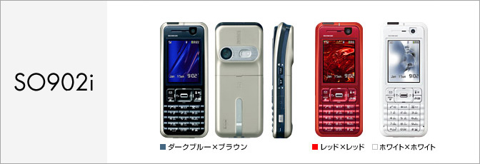 SO902i（FOMA） サポート情報 | お客さまサポート | NTTドコモ