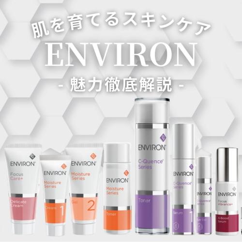 エンビロン C-クエンスセラム1 / DOCTOR EXPRESS ドクターエクスプレス