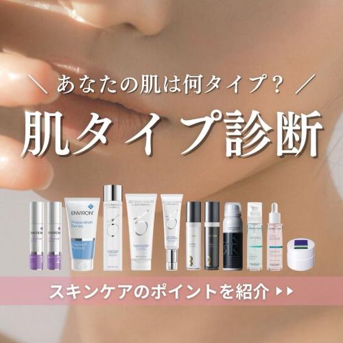 ゼオスキンヘルス バランサートナー / DOCTOR EXPRESS ドクター