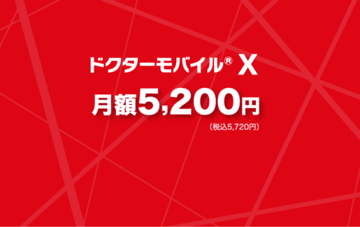 ドクターモバイルX-515x325.png