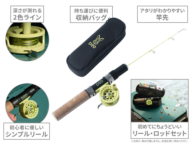 ハジメテ・ワカサギ・竿セット（2本セット） FG2-207-GR - DOD