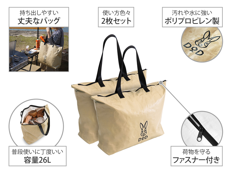 販売終了】うさぶくろM（タン） UB3-851-TN - DOD（ディーオーディー