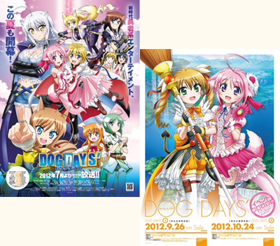 SPECIAL｜TVアニメーション「DOG DAYS´」公式サイト -ドッグデイズ-