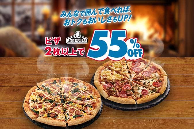 ピザ Menu - Domino's Pizza