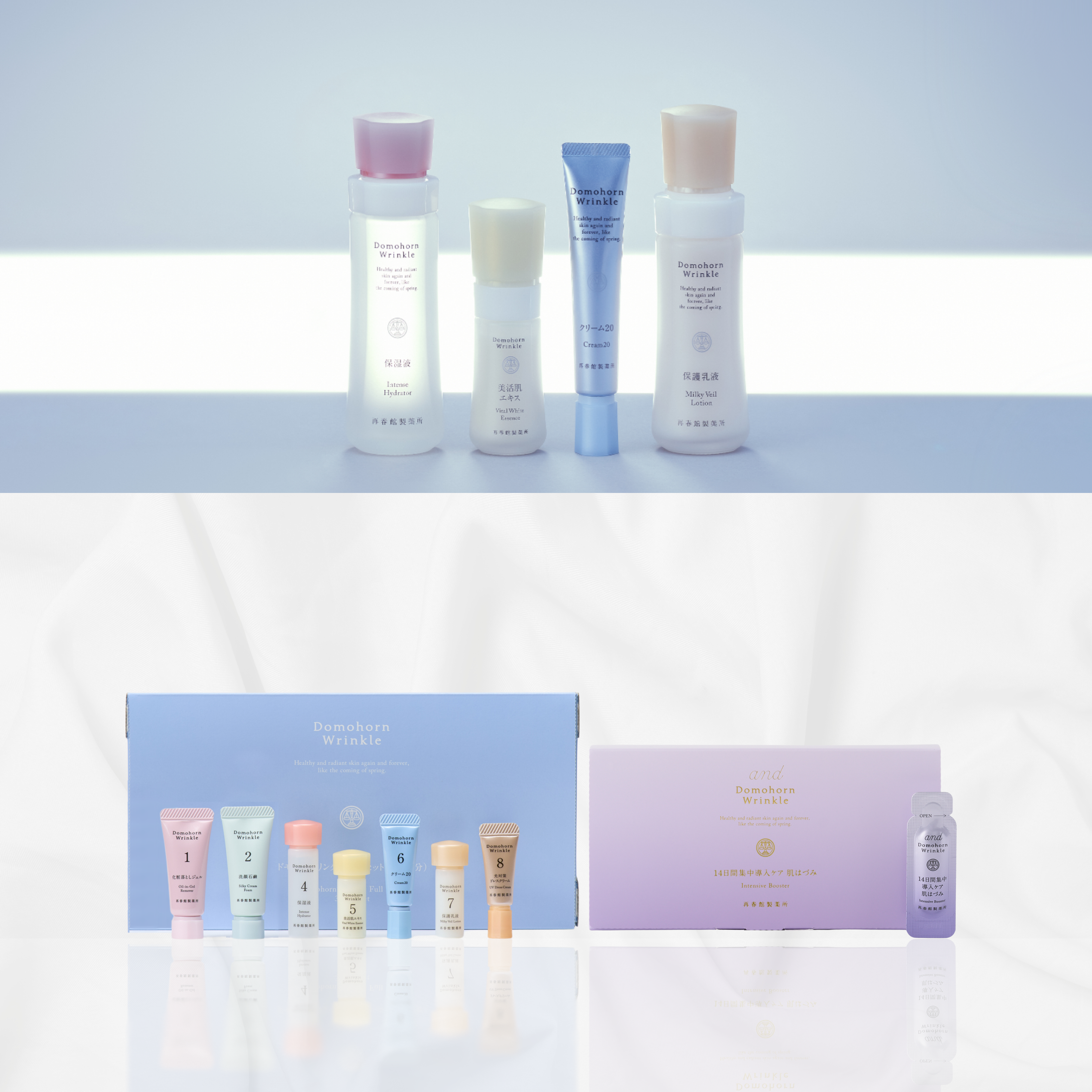 基本4点 (特典付) – Domohorn Wrinkle Global