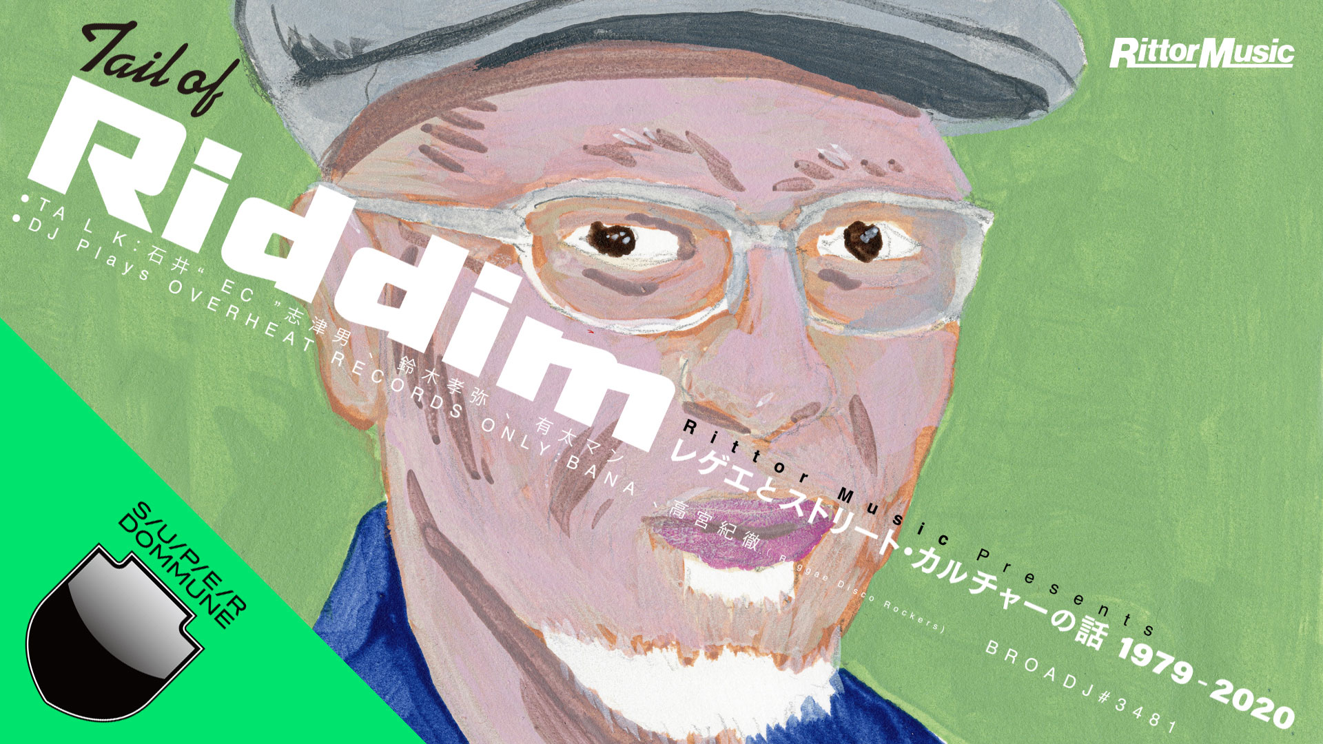 実写版「Tail of Riddim レゲエとストリート・カルチャーの話1979-2020