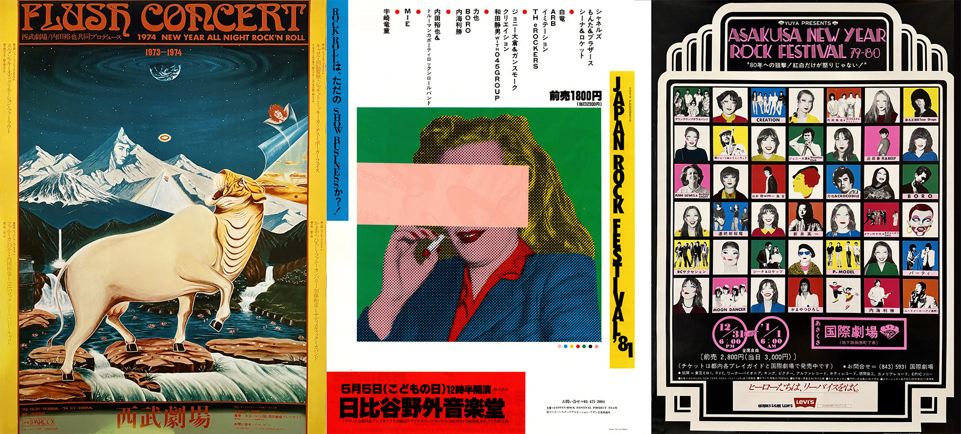 JAPANESE MUSIC POSTER SCRAP」Presents 内田裕也ポスター展覧会記念