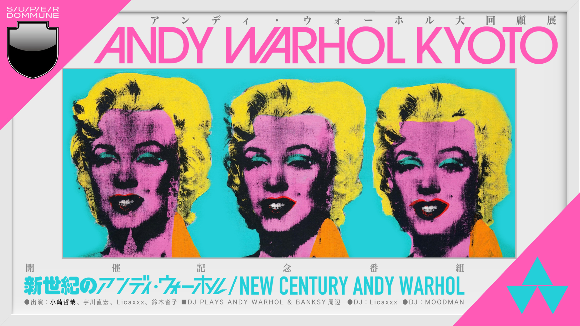 新世紀のアンディーウォーホル / New Century Andy Warhol」 - DOMMUNE