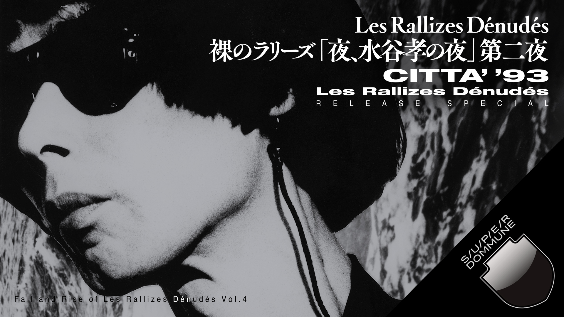 Les Rallizes Dénudés ｢夜、水谷孝の夜」第二夜 - DOMMUNE