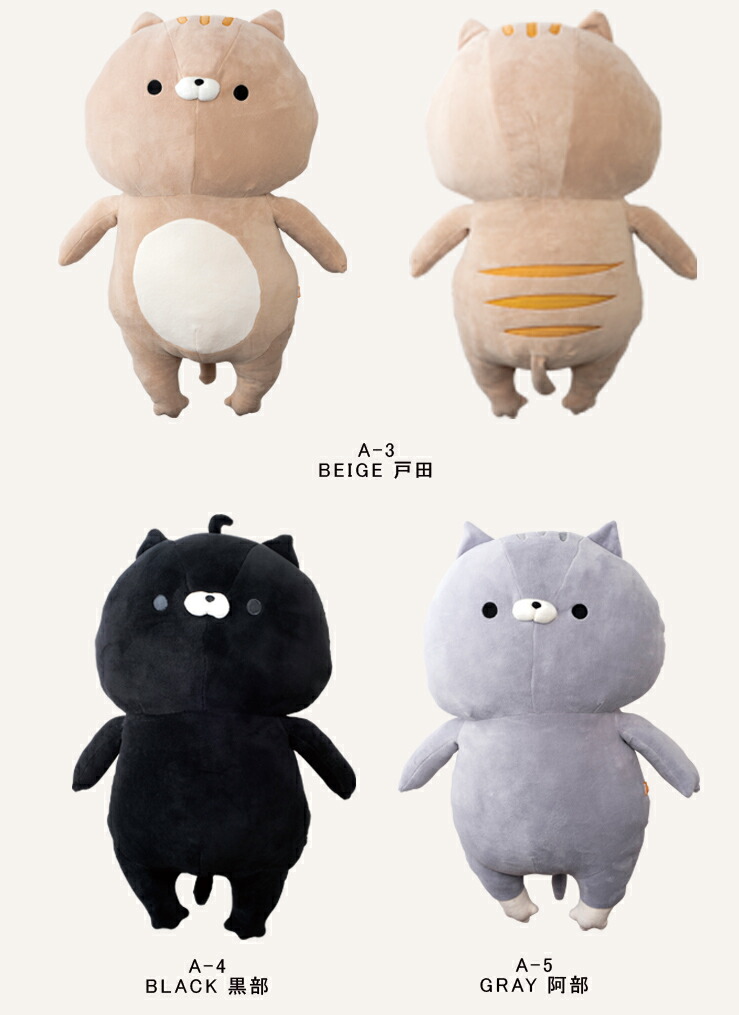 おかえり園田くん HUGぐるみ 特盛 ぬいぐるみ 大きい 特大 中綿入り