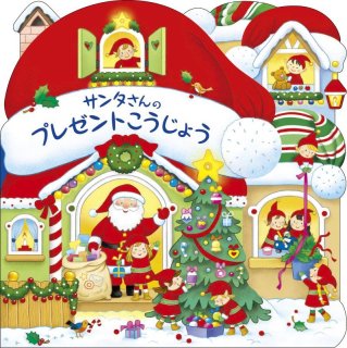 ミニクリスマス 5体セット（絶版） - ドン・ボスコ社