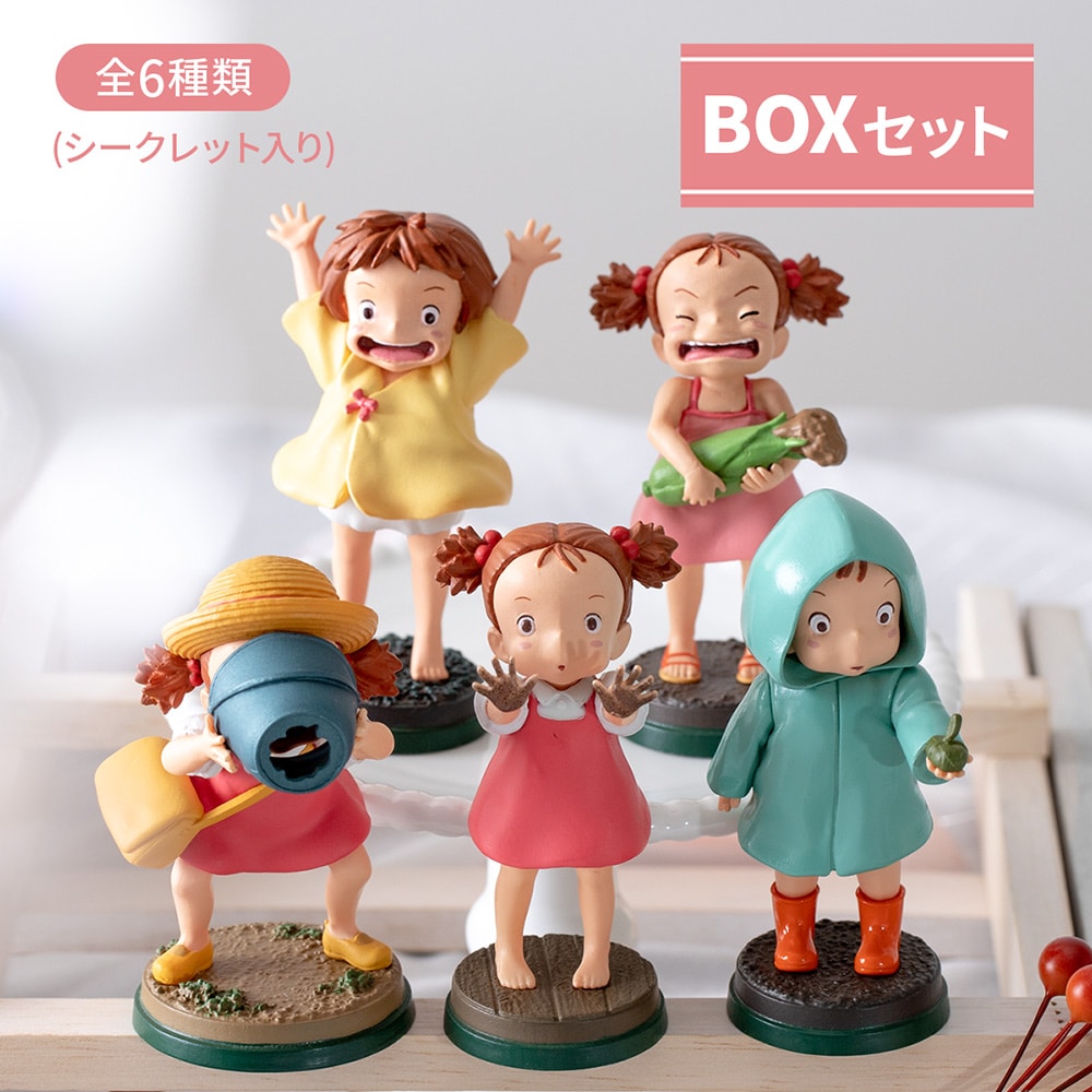 となりのトトロ ポーズがいっぱいコレクションDX メイちゃん ※BOX販売