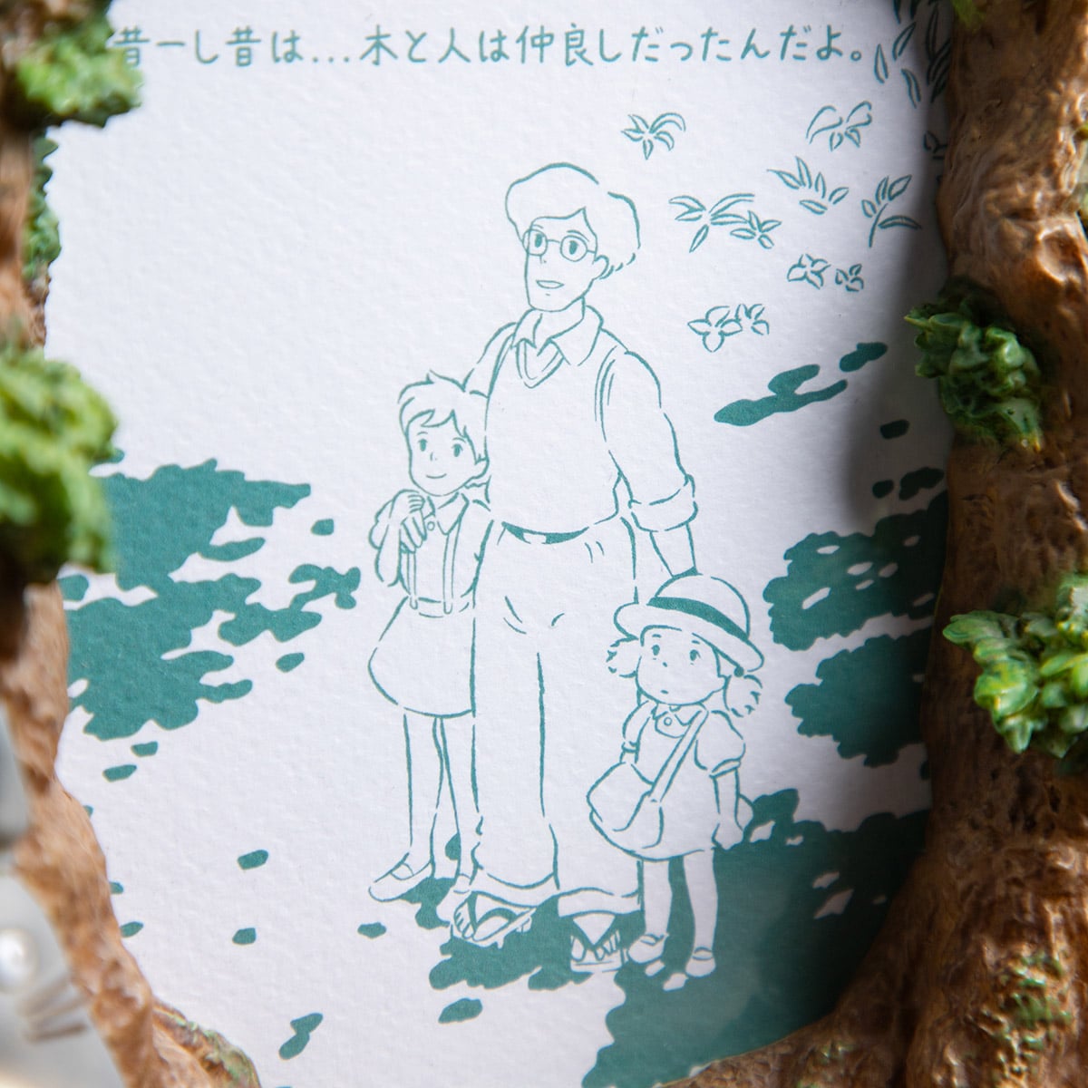 となりのトトロ フォトフレーム トトロの森 | どんぐり共和国そらのうえ店