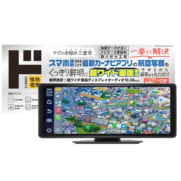 視界良好☆超ワイド液晶ディスプレイオーディオ10.26inch（HDMI入力