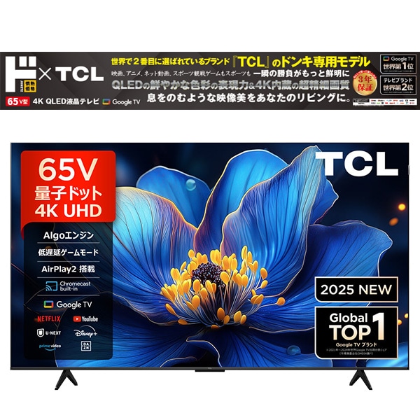 情熱価格×TCL QLED 65型4Kスマート液晶テレビ｜AV/音響/イヤホン｜商品