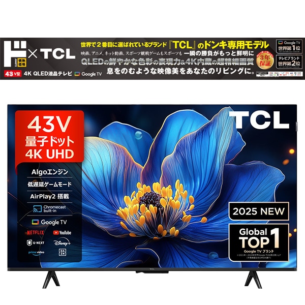 情熱価格×TCL QLED 43型4Kスマート液晶テレビ｜AV/音響/イヤホン｜商品