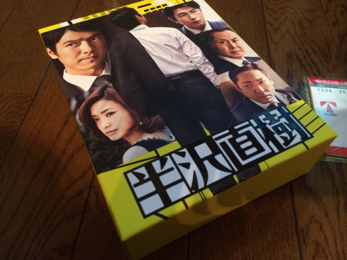 半沢直樹・ディレクターズカット blu-ray 版」レビュー | 覚醒する