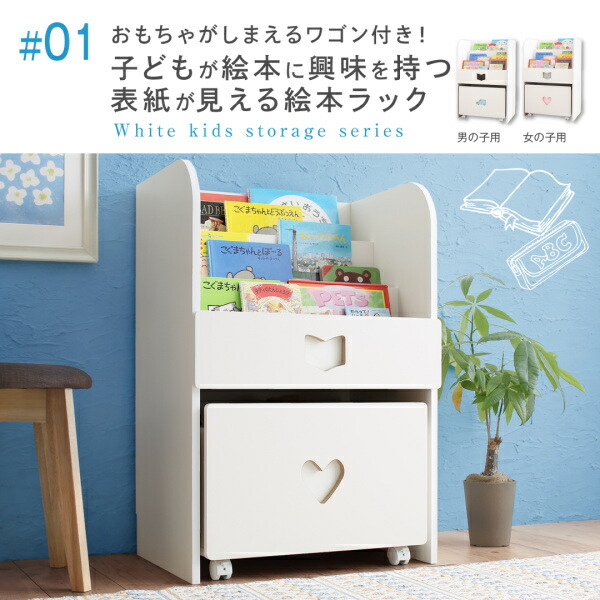 ホワイトキッズ収納シリーズ - 家具専門店どあどあ(西山商店)