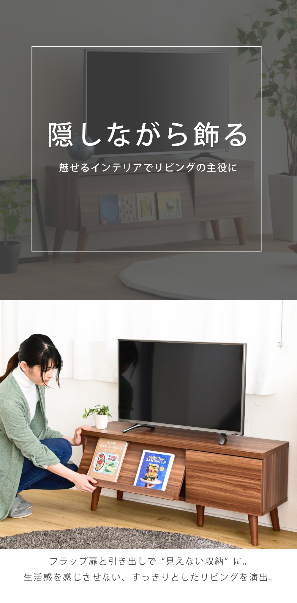 コンパクト モダン テレビ台 Lingua - 家具専門店どあどあ(西山商店)