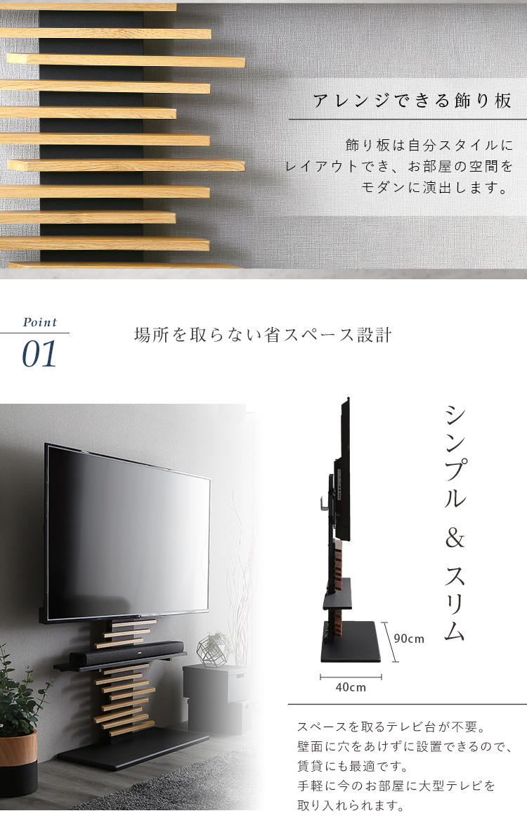 最大100インチ対応 デザインテレビスタンド 専用サウンドバー棚板