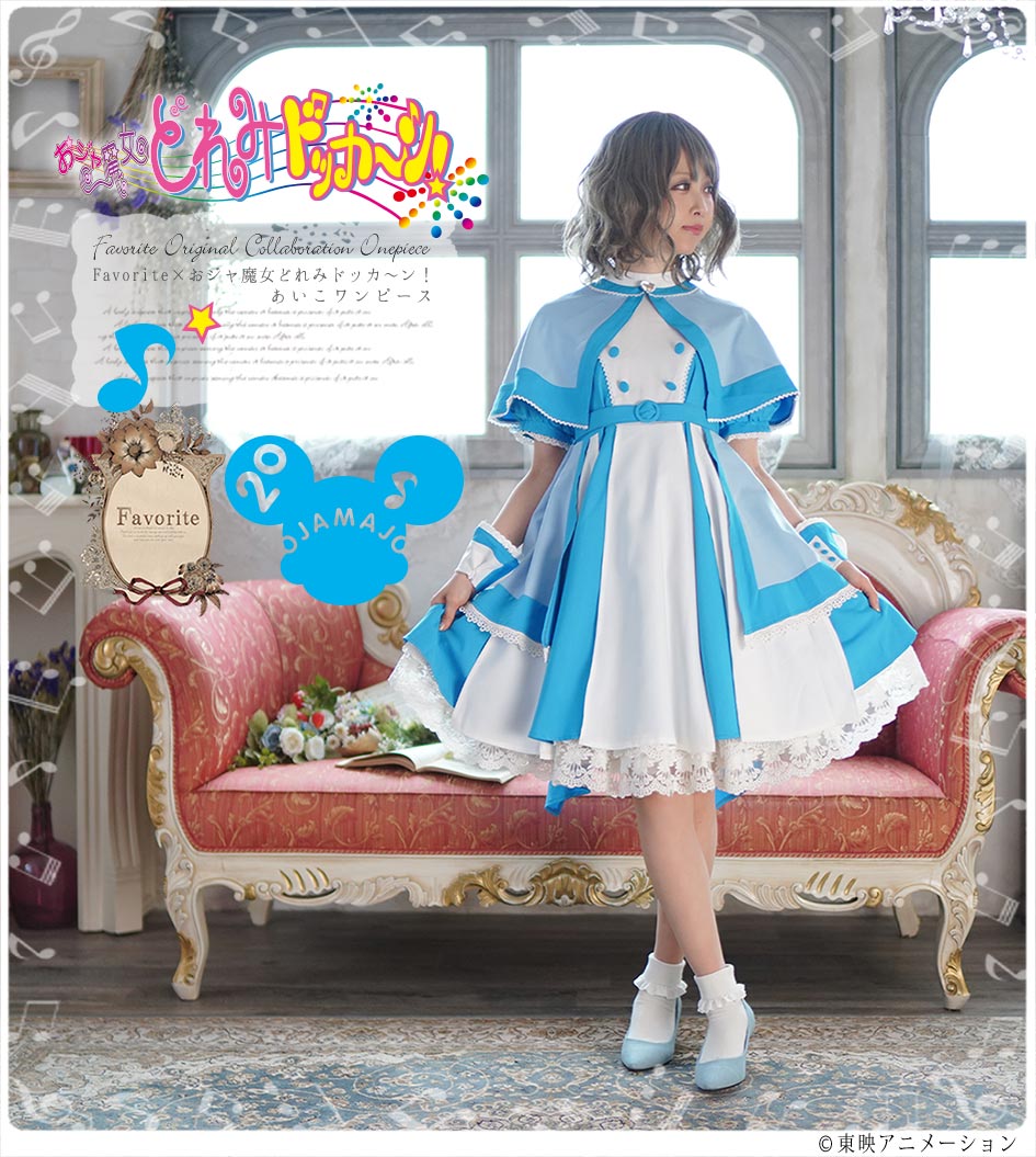 おジャ魔女どれみ20周年公式サイト | 東映アニメーション