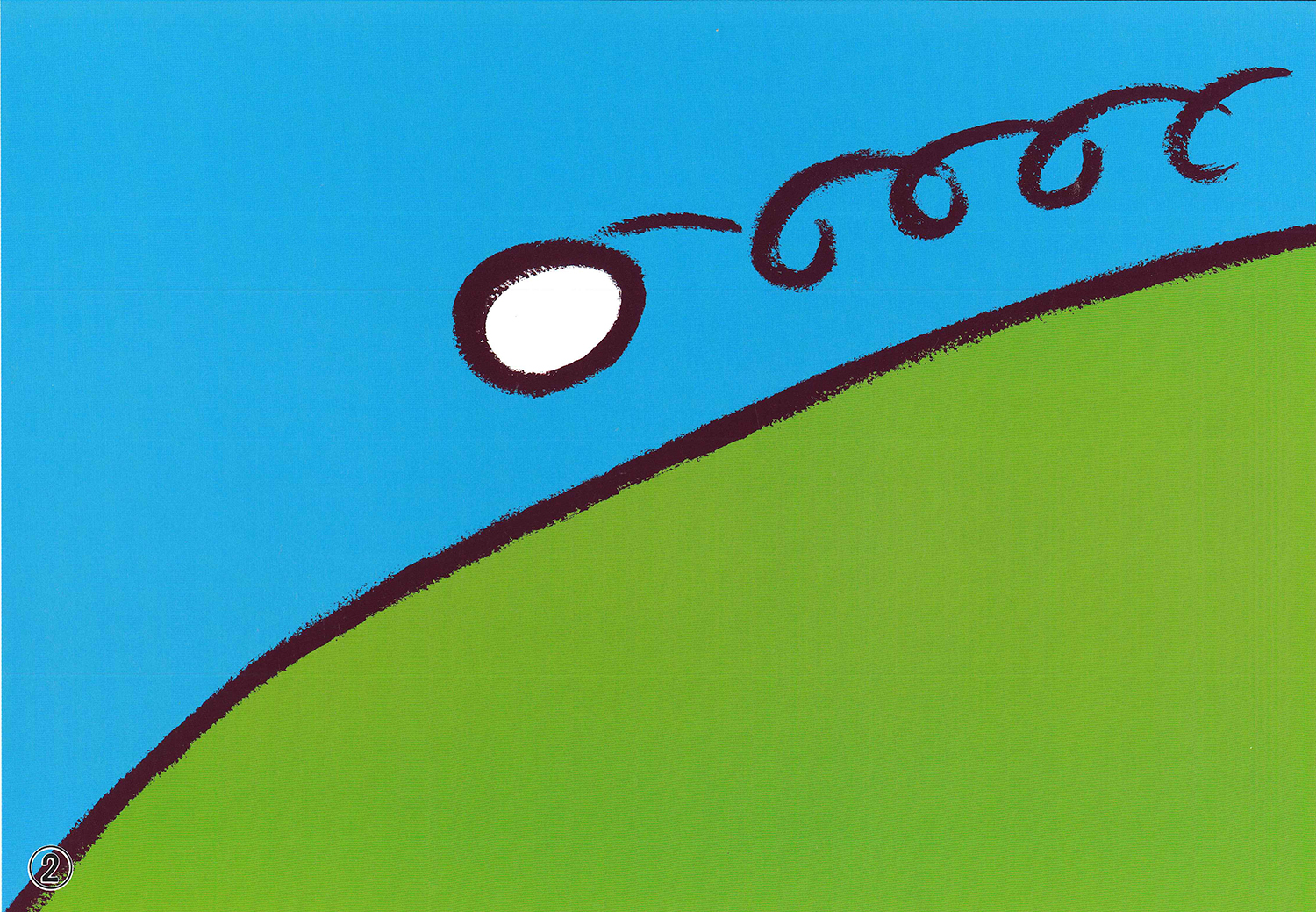 たまごがころべば (中川ひろたかシリーズ) ：中川ひろたか／和歌山静子