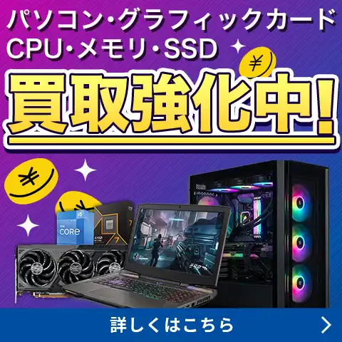 パソコン（PC）通販のドスパラ【公式】