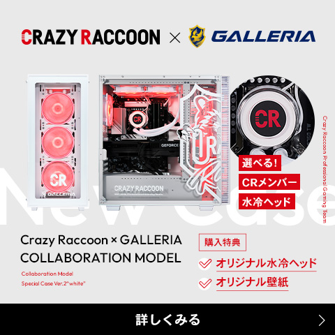 パソコン（PC）通販のドスパラ【公式】