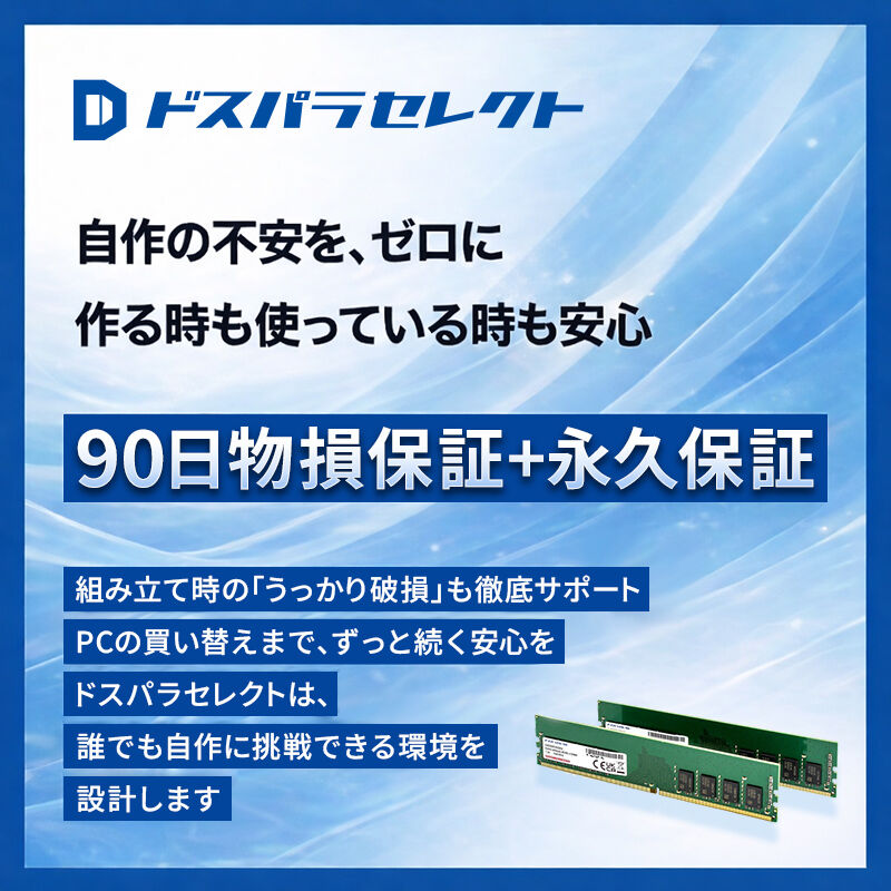 ドスパラセレクト D4D3200-16G2A2 (DDR4 PC4-25600 16GB 2枚組