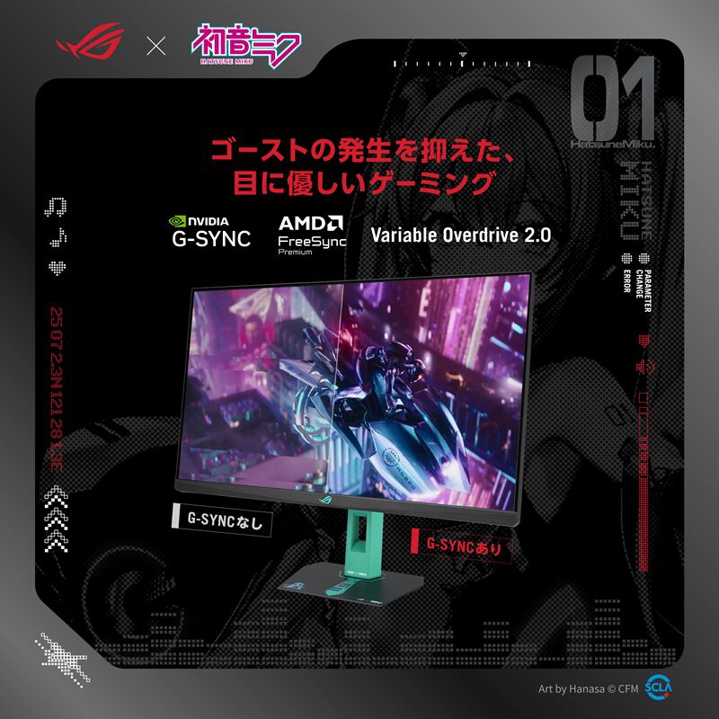 ASUS ROG Strix XG27ACMEG-G Hatsune Miku Edition (27インチワイド