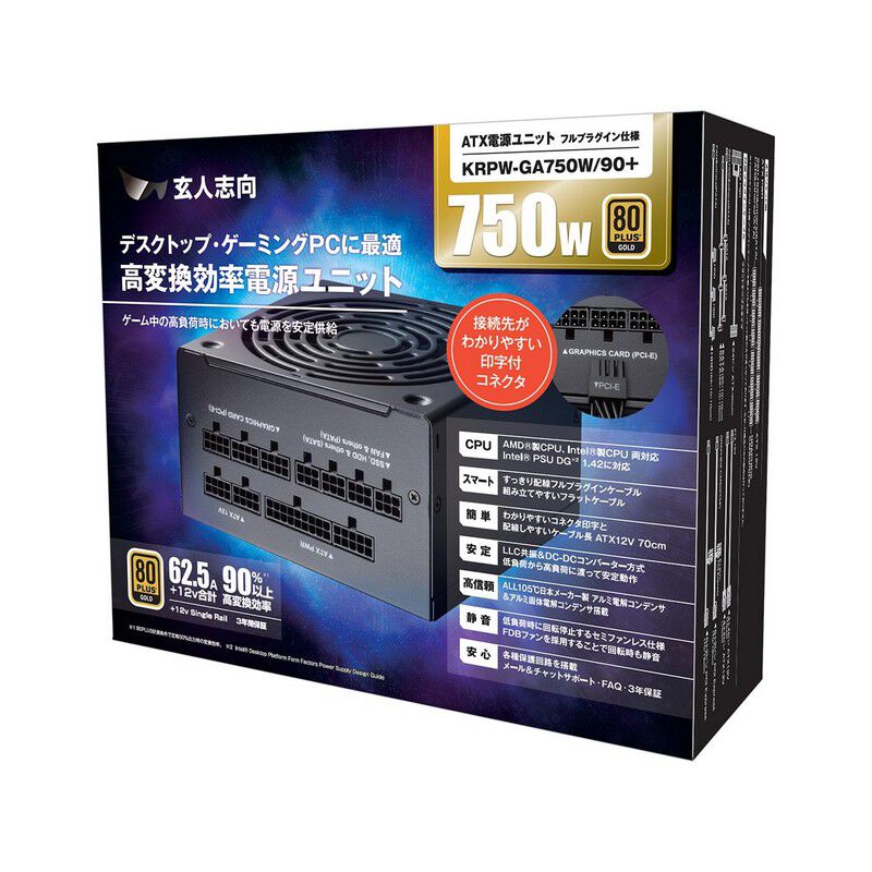 玄人志向 KRPW-GA750W/90+ (750W) ｜ パソコン通販のドスパラ【公式】