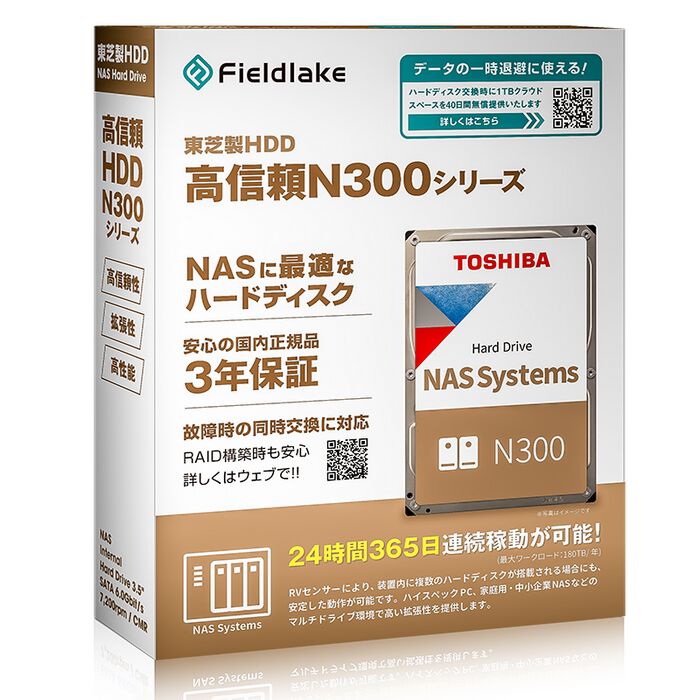 8TB,10TB,12TB,14TB,16TB,18TB,20TBのHDD(ハードディスク)一覧（6件