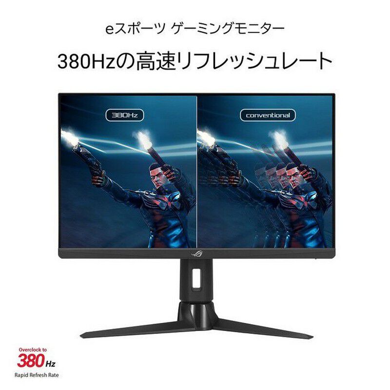 ASUS ROG Strix XG259QN (24.5インチワイド 液晶モニター) ｜ パソコン